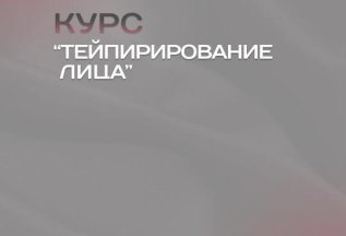 Курс 