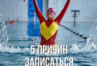 5 причин записаться на тренировки по плаванию в Морские львы