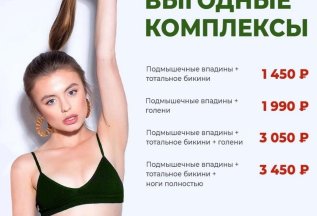 Акция комплекс