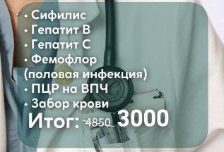 Безопасный контакт