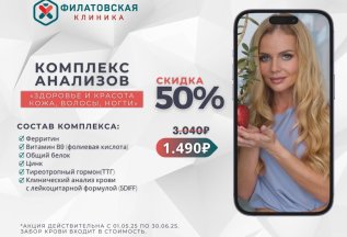 Комплекс анализов «Здоровье и красота: кожа, волосы, ногти»