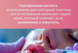 Контурная пластика губ скидка 20%