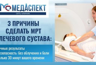 3 причины сделать МРТ Плечевого сустава!
