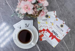 Подарочные сертификаты
