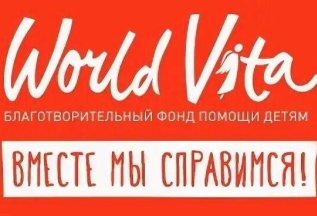 Помочь детям!