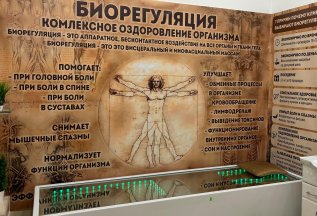 Лечение межпозвоночной грыжи, болей в спине и суставах