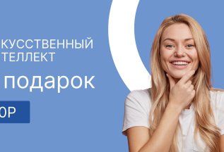 Диагностика с искусственным интеллектом за 0Р