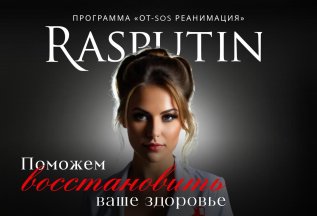 От-SOS реанимация