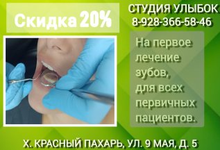 20% дня новых клиентов
