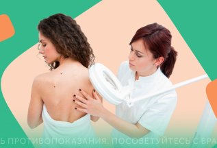 Удаление папиллом за 7900 ₽