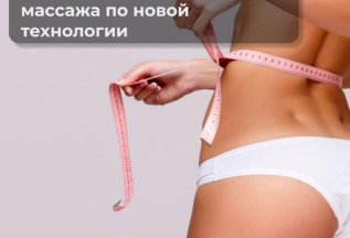 ‼ПРЕИМУЩЕСТВА LPG МАССАЖУ ПО МАСЛУ (БЕЗ КОСТЮМА)‼ 💥2 СЕАНСА