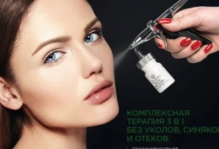 Газожидкостная чистка+Барофорез с сывороткой CLEOPINE