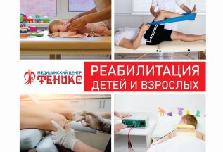Программа по реабилитации инвалидов