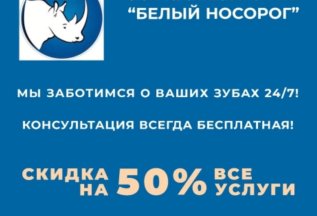 Скидка 50%