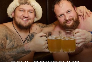 Подарки и скидки для именинников!