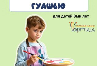 Каждую субботу с 11:30 - живопись для ребят 8-14 лет
