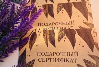 Подарочные сертификаты в Спа-салоне 