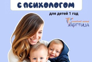 КОМПЛЕКСНОЕ РАЗВИТИЕ ДЕТЕЙ ВМЕСТЕ С МАМОЙ 1-2 ГОДА