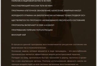 SPA день Aroma Relax