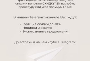 Новая акция