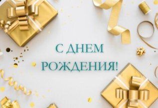 Бонусная программа «Бонус на день рождения»‎