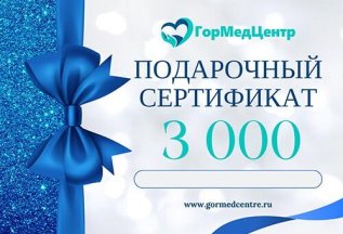 Подарочные сертификаты 