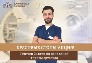Красивые и здоровые стопы.