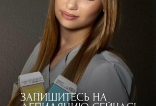 Депиляция выгодная акция 3 зоны по цене 2