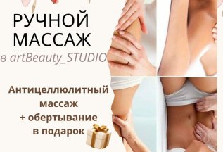 Обертывание в подарок