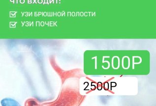 Детский гастро чек-ап