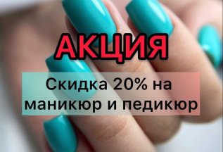 Акция