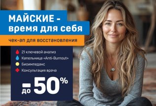 Время для себя