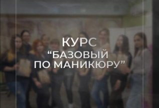 Курс 