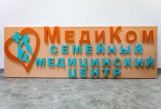 Озонотерапия - 1 процедура 1500 руб