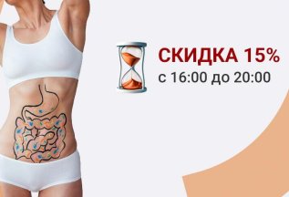 Скидка 15% на гастроскопию и колоноскопию во сне после 16:00