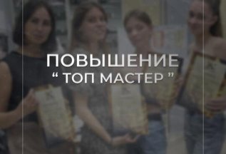 Курс повышения 