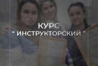Курс 