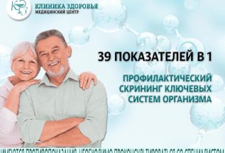 Акция на анализы!