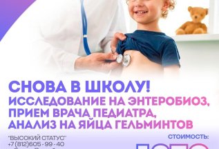 Скоро в школу