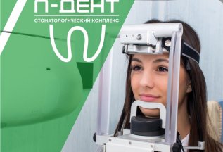 Консультация с кт в подарок для родителей наших пациентов