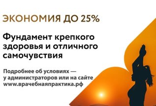 Диагностическая программа «Женское здоровье 45+»