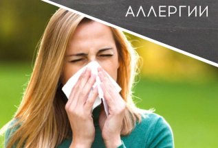 Весна время аллергии