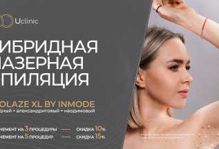 Абонементы на эпиляцию по специальному предложению