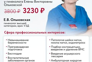 «Знакомство с доктором»