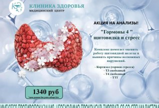 Акция на анализы!