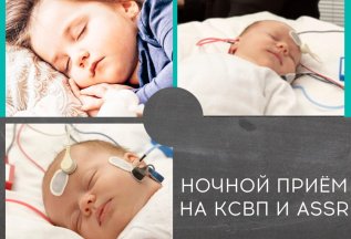 Ночной прием на КСВП и ASSR
