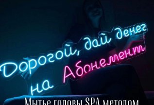 Безлимит на 30 дней!
