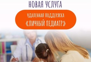 Новая услуга - 