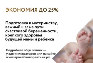 Программа для женщин 