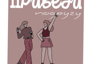 Акция для двоих